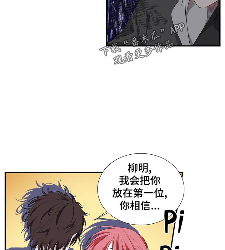 第67章：放在第一位9