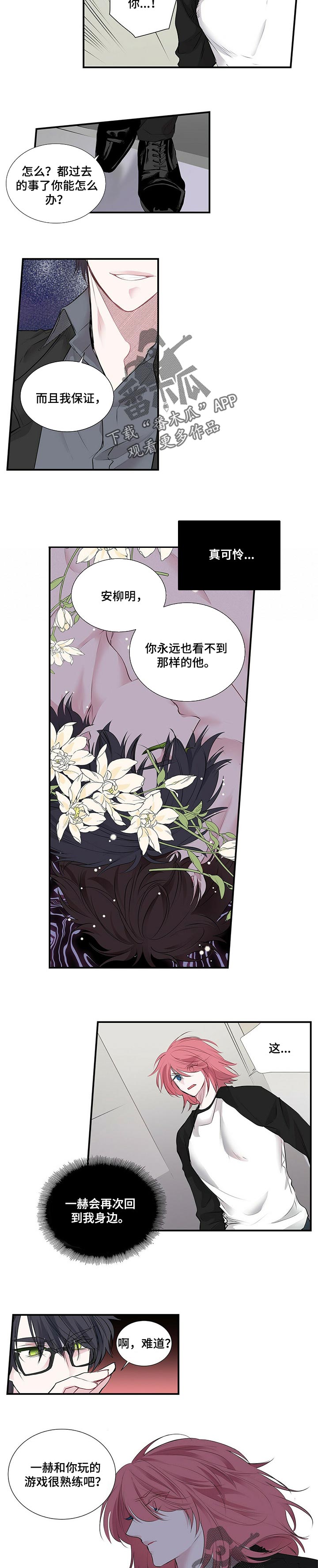 第101章：巴掌4