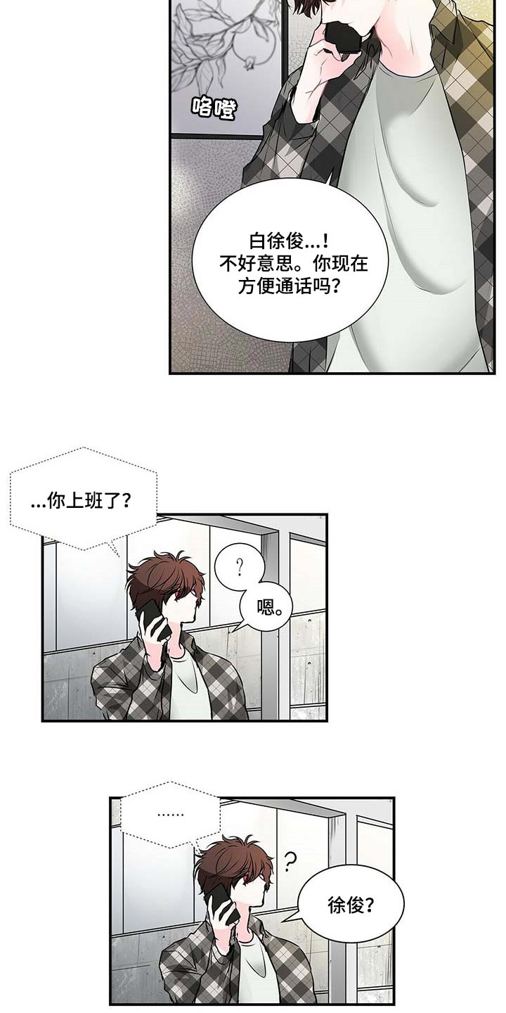 第130章：可笑的是我喜欢你6