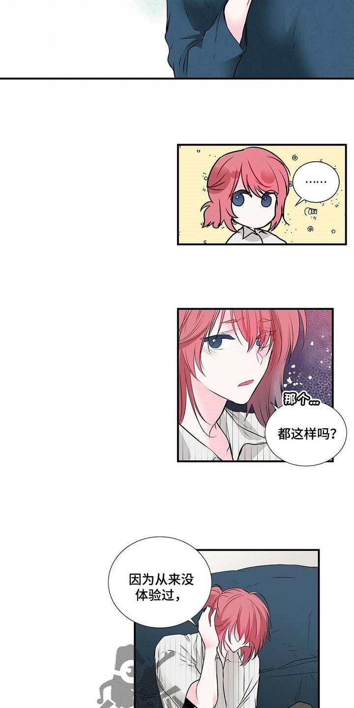 第121章：满脑子都是担心你9