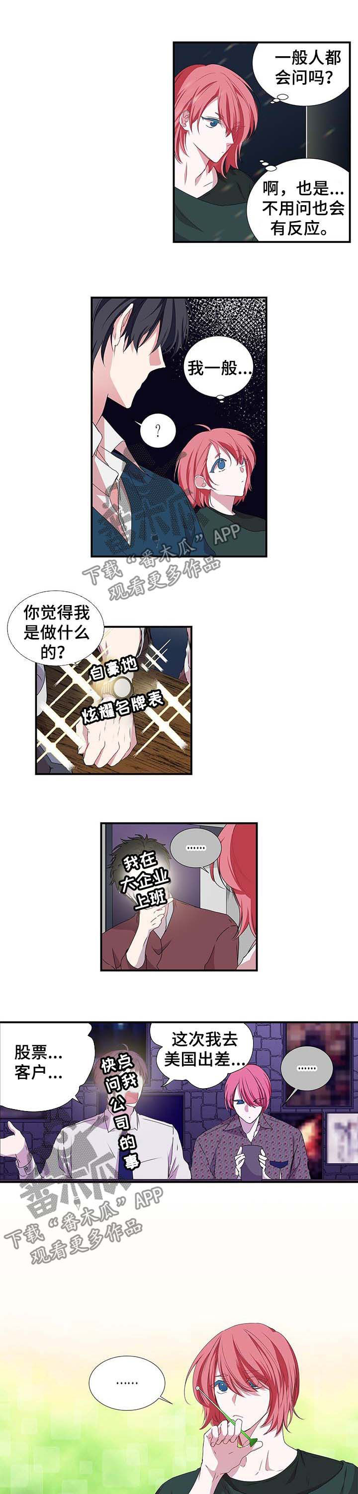第35章：约会3