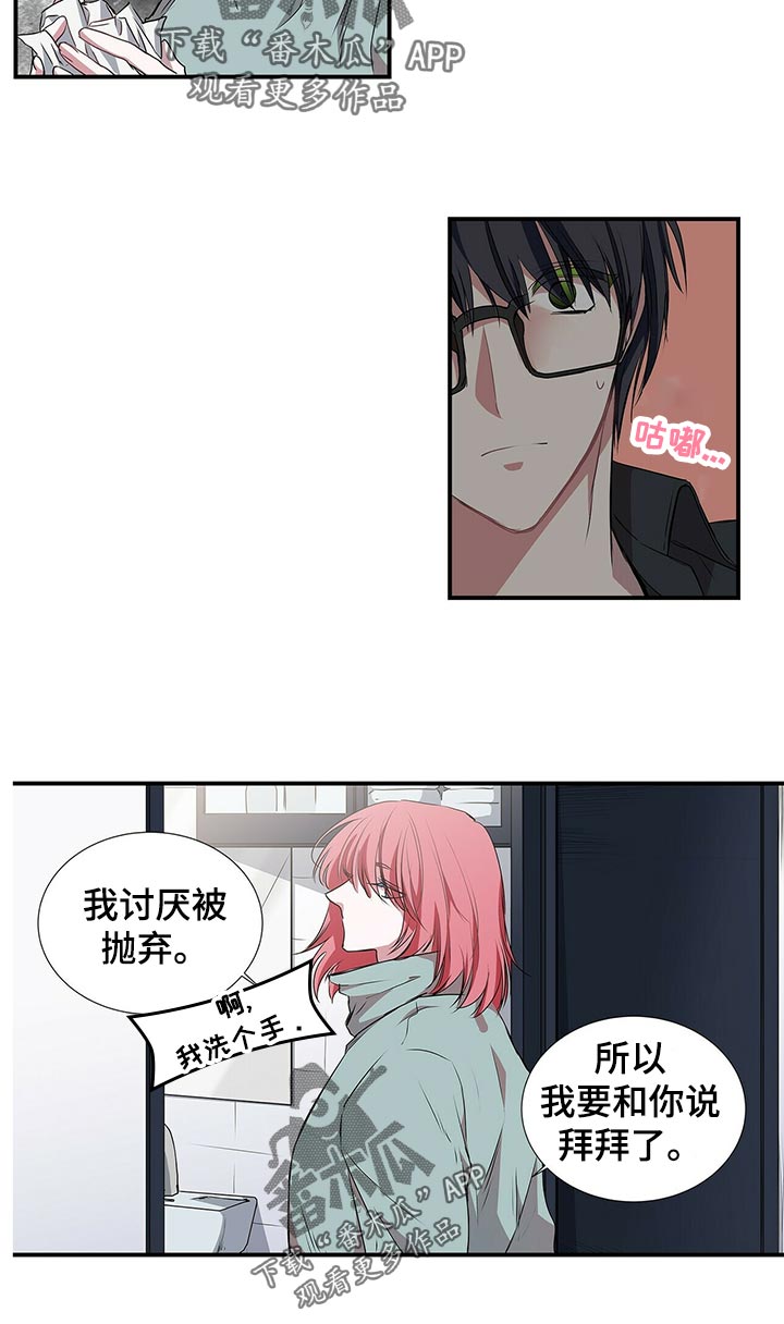 第71章：拜拜11