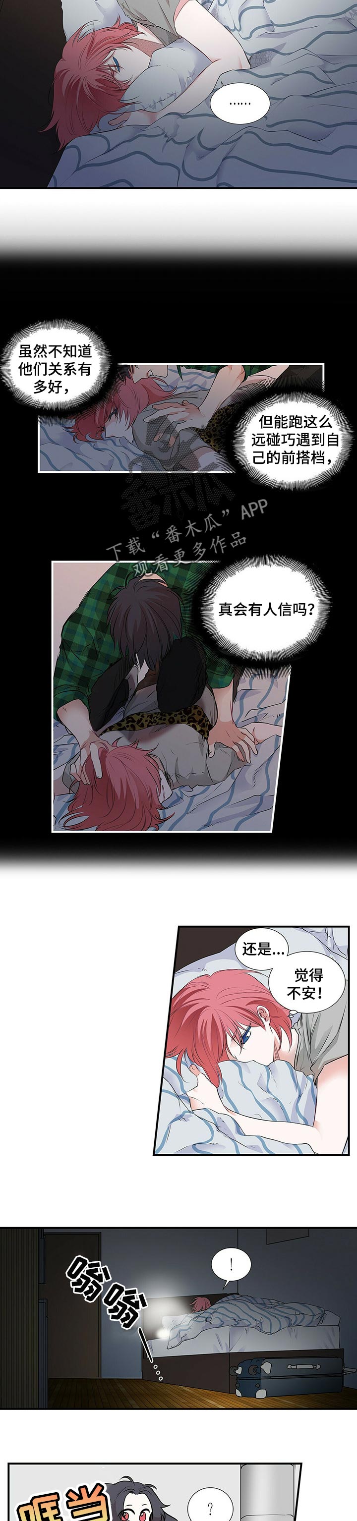 第95章：不安3