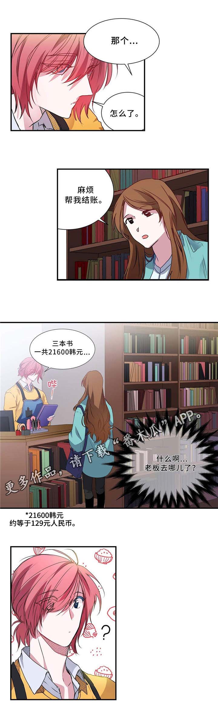 第3章：都怪你6