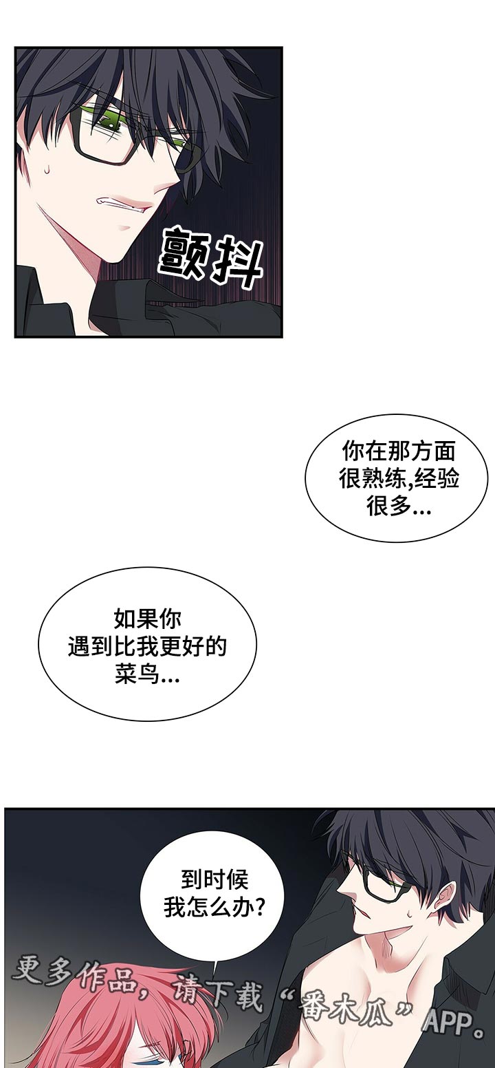 第71章：拜拜4