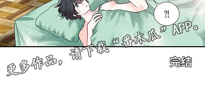 第138章：【番外】我永远的花朵（完结）23