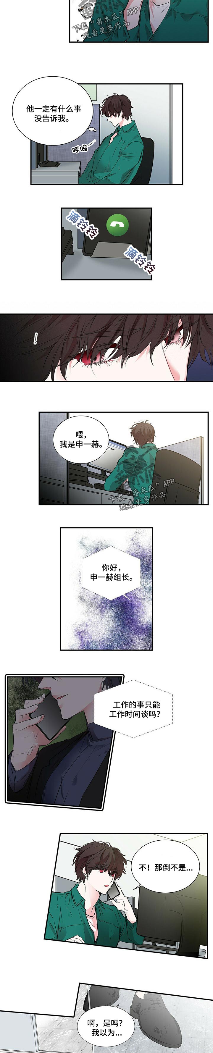第107章：很甜的味道3