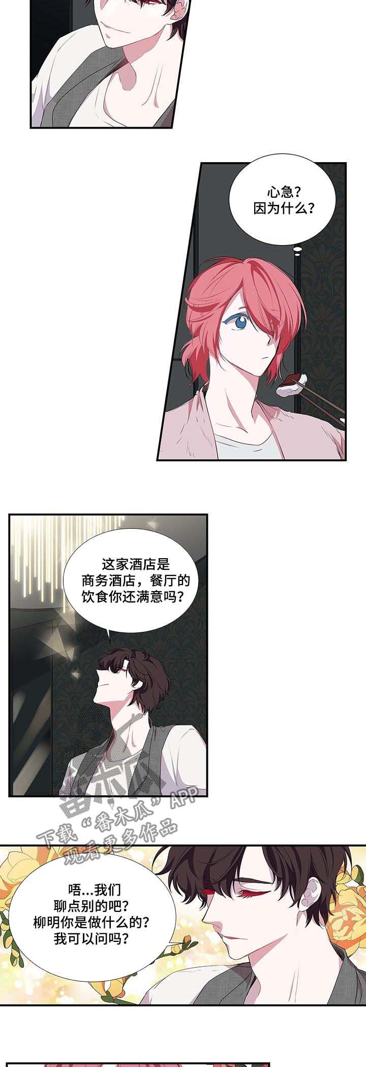 第40章：名片1