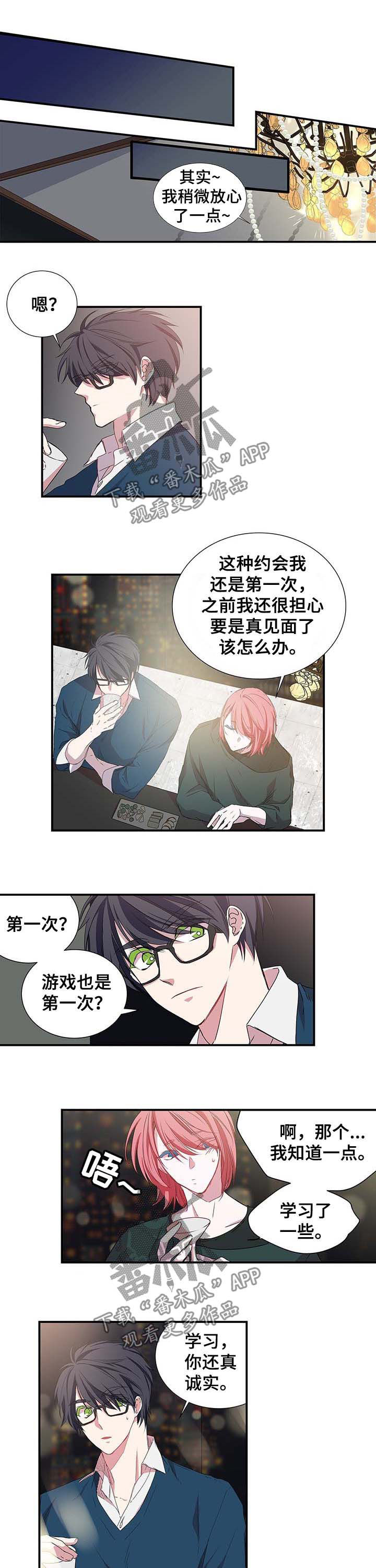 第35章：约会0