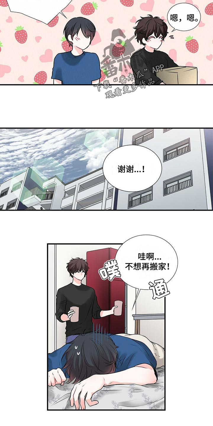 第137章：【番外】只是好奇2