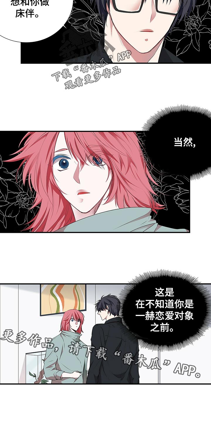 第70章：不知情5