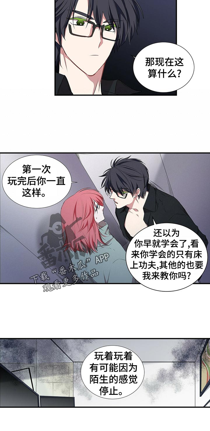 第70章：不知情3