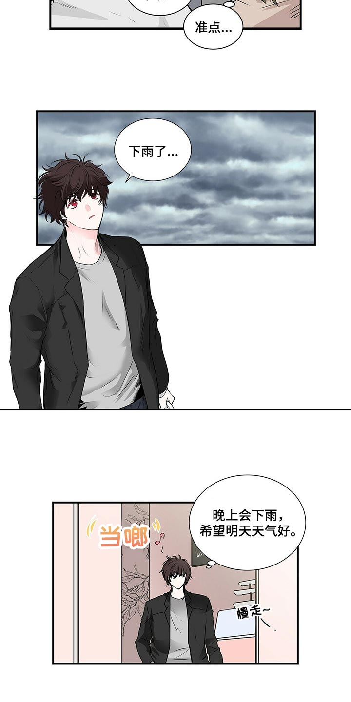第124章：肉麻9