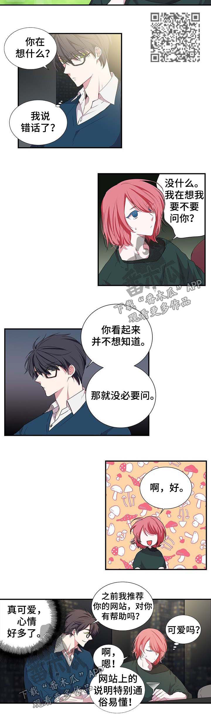 第35章：约会4