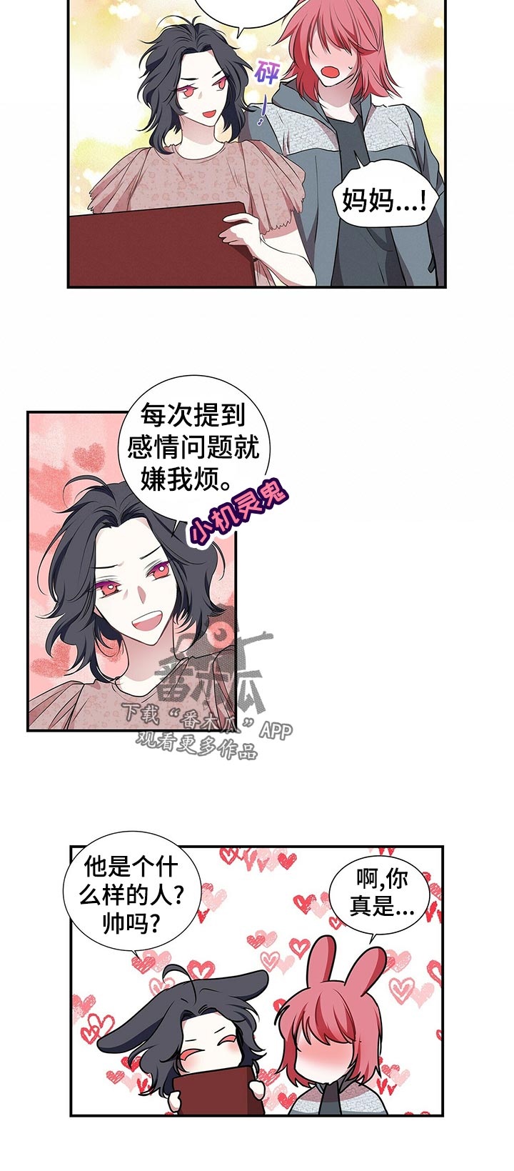 第89章：礼物3