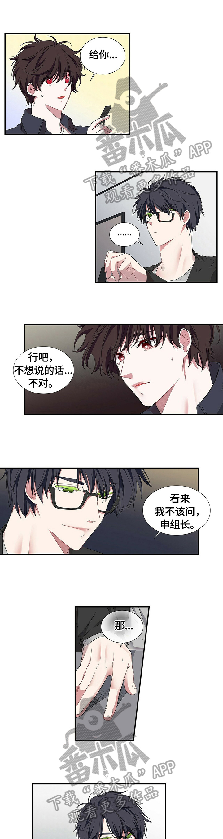 第59章：倾述4