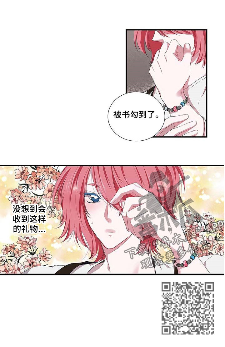 第42章：礼物6
