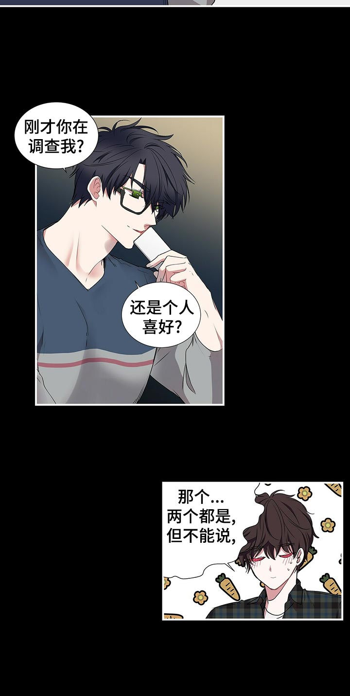 第73章：痕迹9