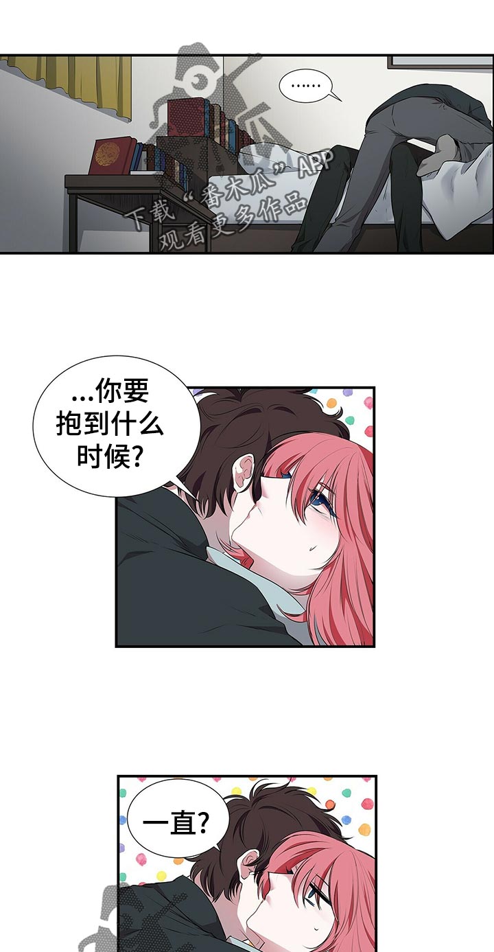 第76章：抱到什么时候0