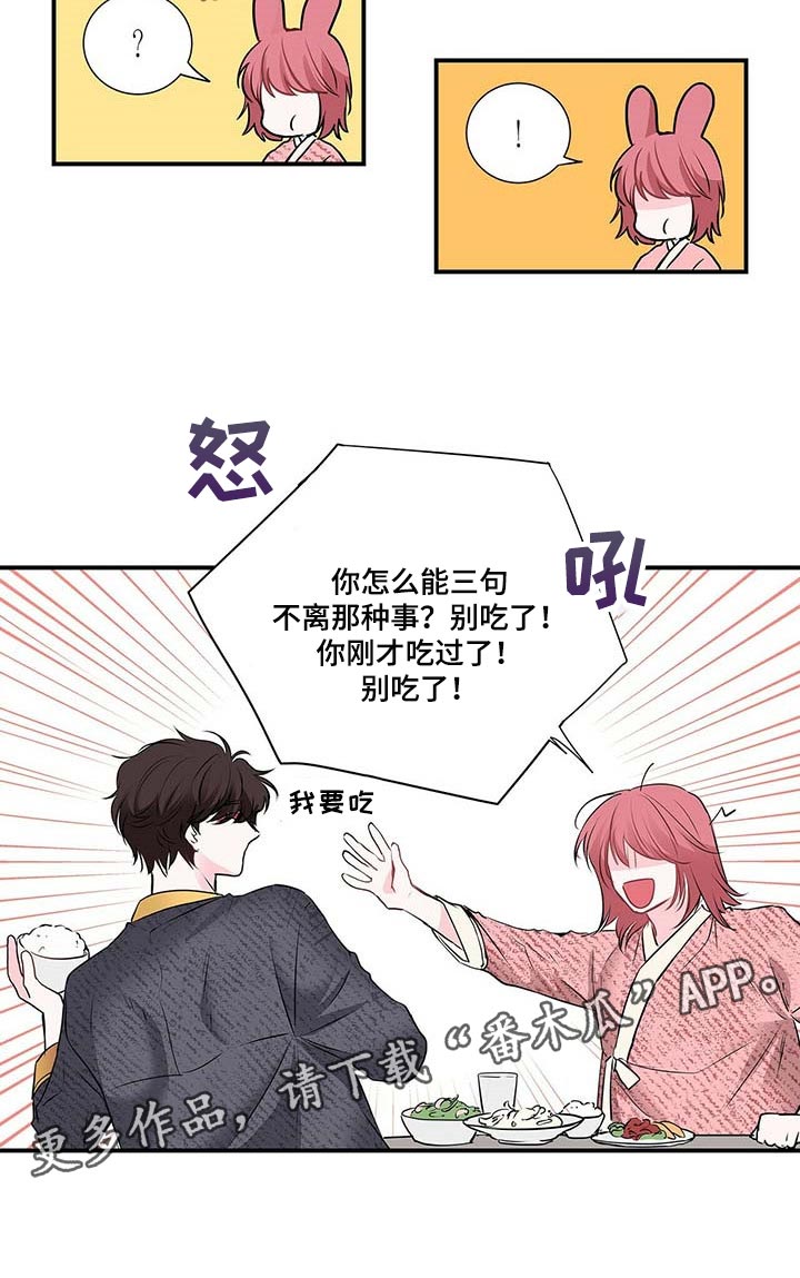 第117章：好吃的饭菜11