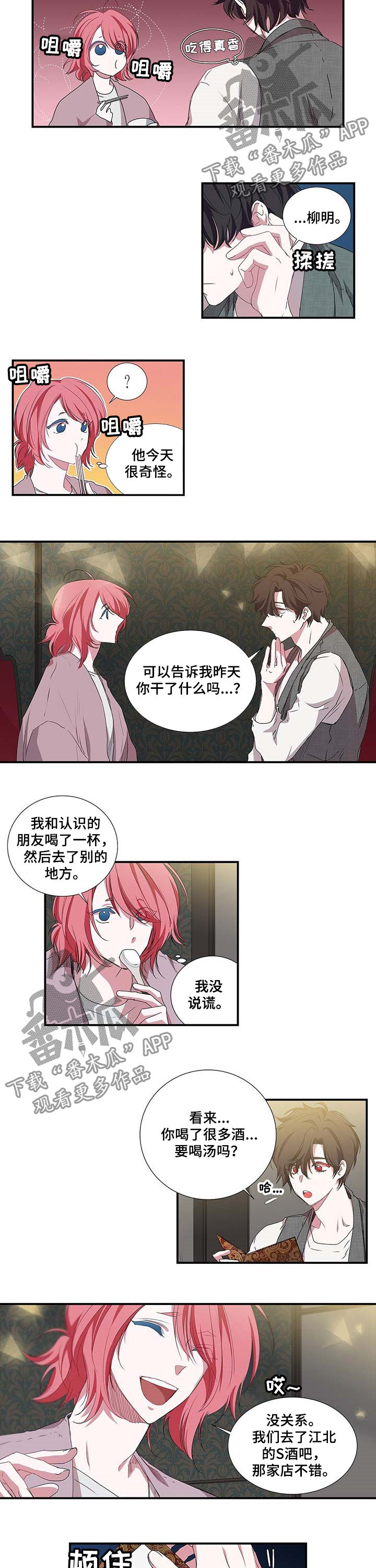 第41章：疑心5