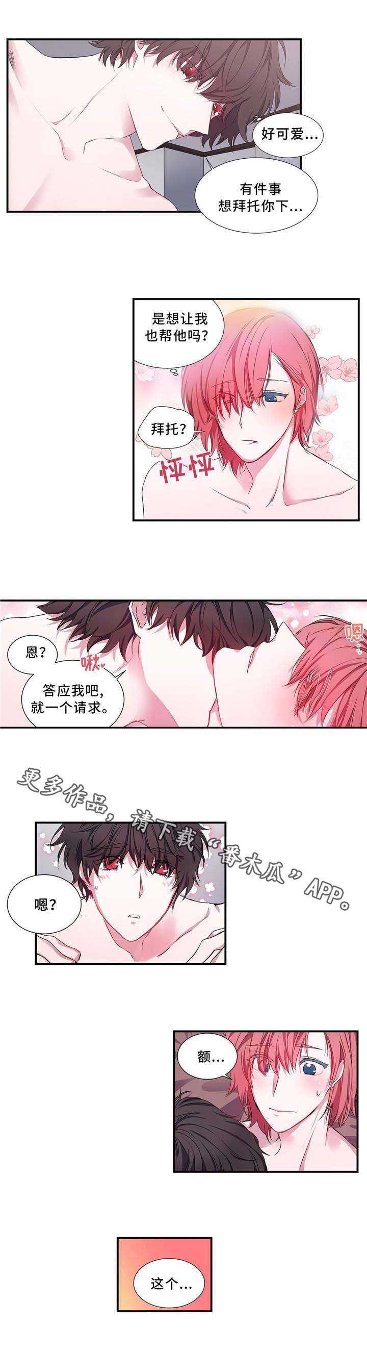 第8章：奖励3