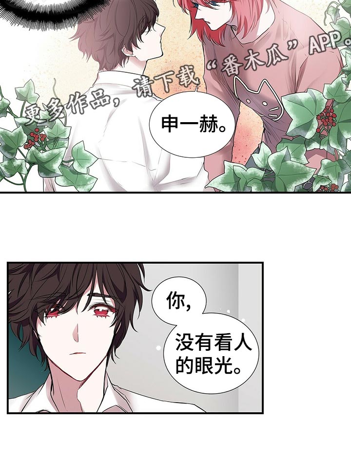 第84章：果然5