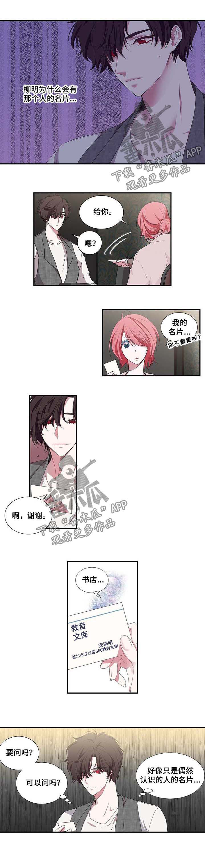 第41章：疑心0