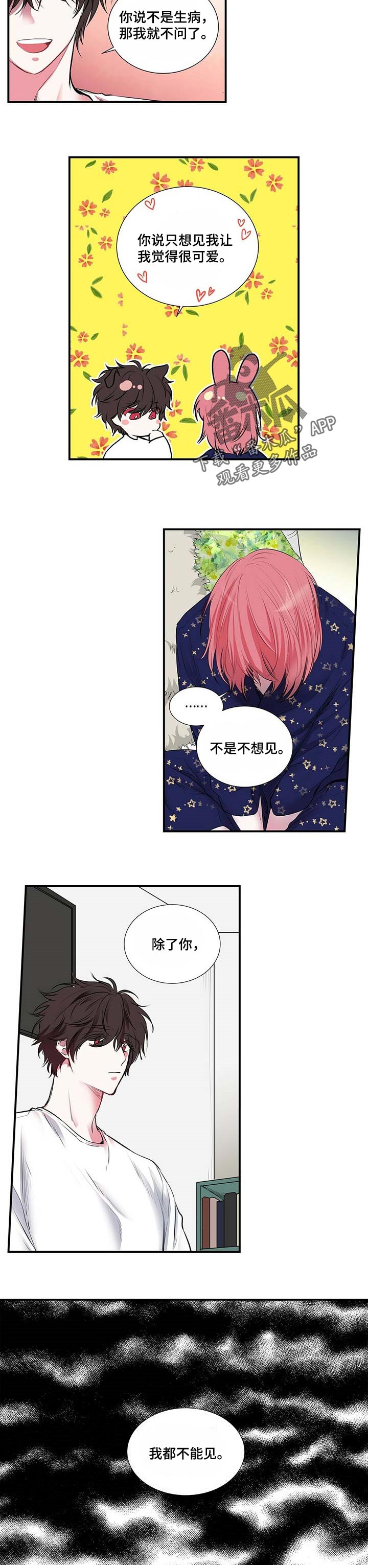 第105章：需要休息2