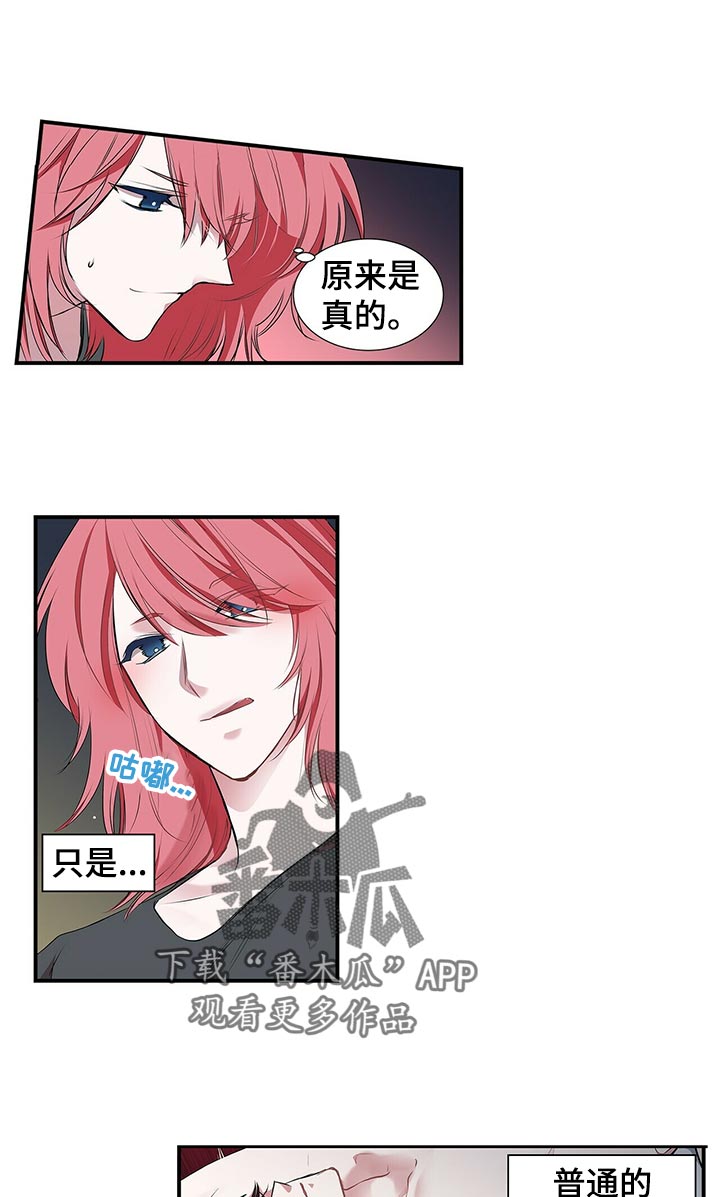 第76章：抱到什么时候6