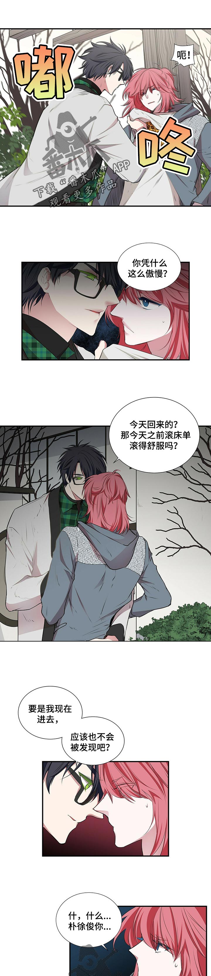 第92章：敞开心扉0