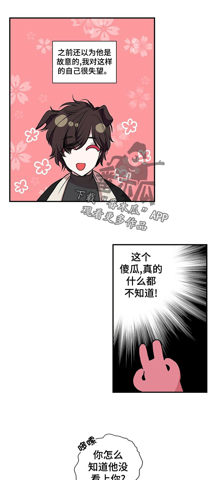 第83章：是不是来过这里0