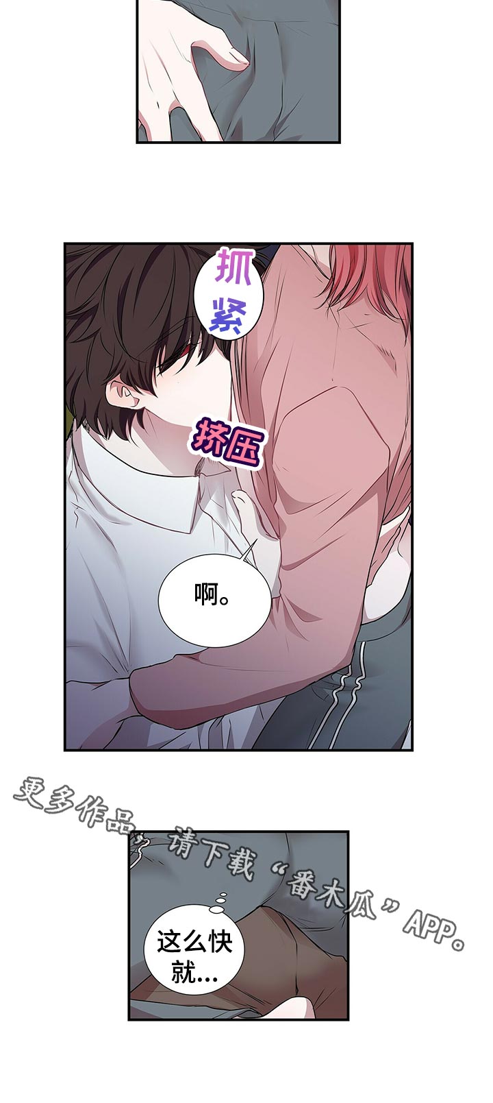 第84章：果然11