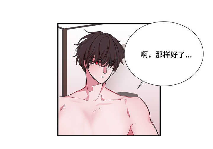 第24章：像麻雀一样可爱6