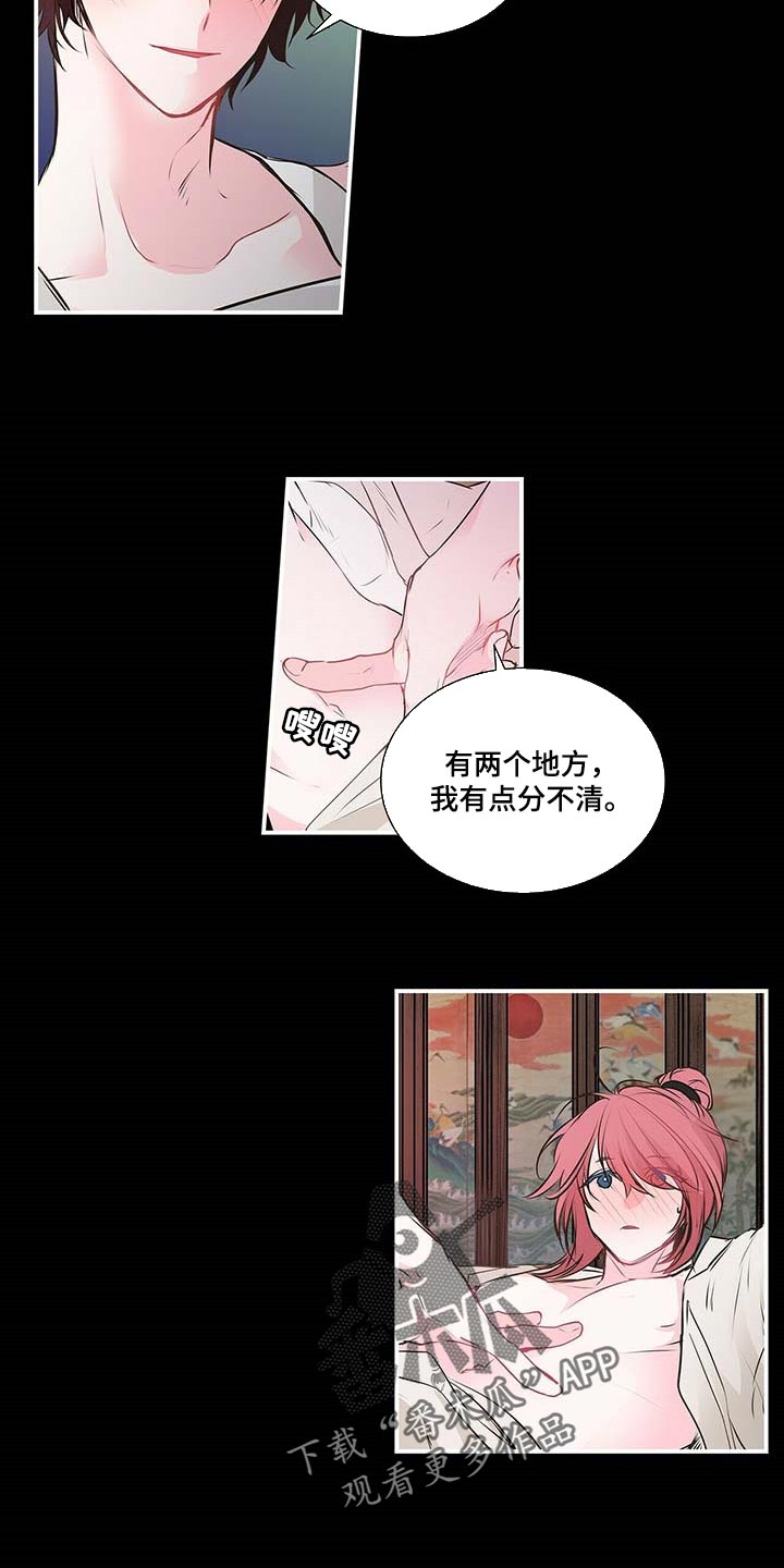 第116章：给你想要的6