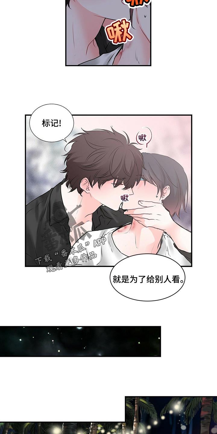 第136章：【番外】就是为了给别人看6
