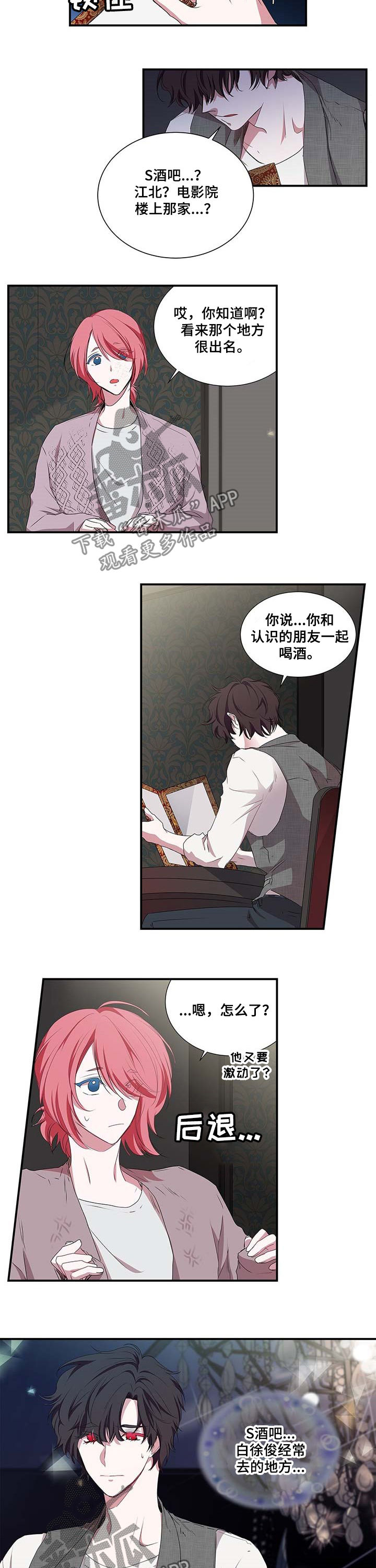 第41章：疑心6