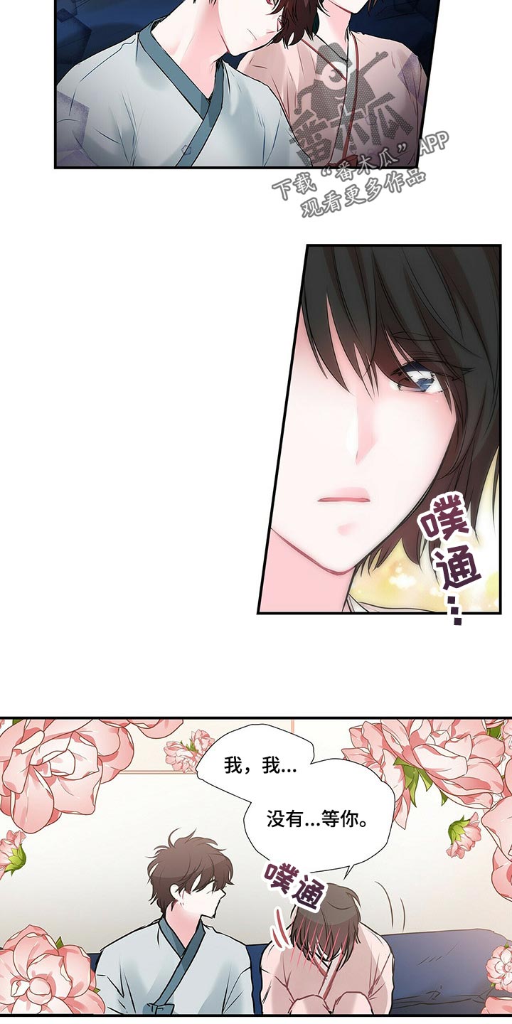 第133章：现在我在你身边【完结】12