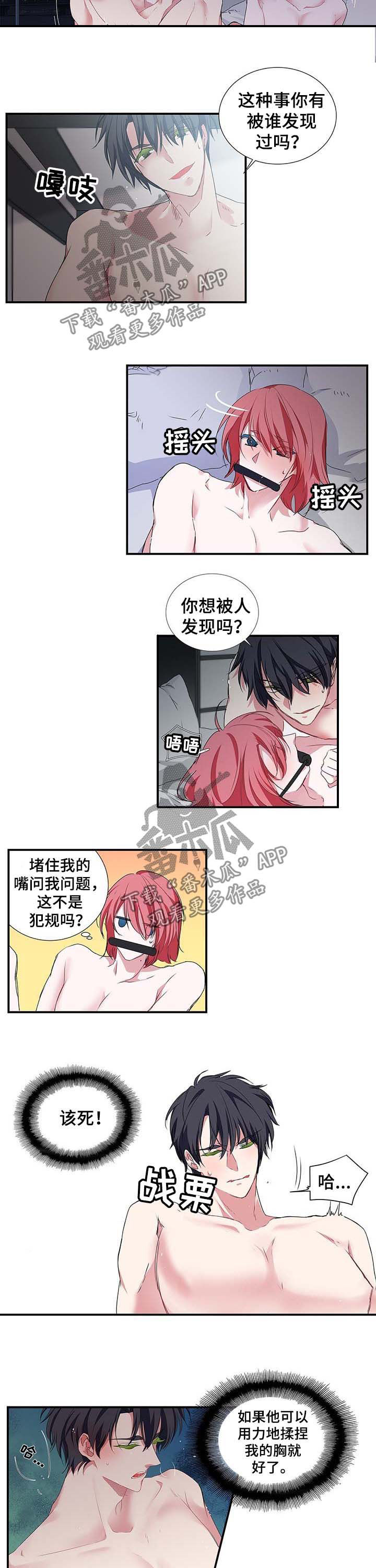 第38章：听到了什么4