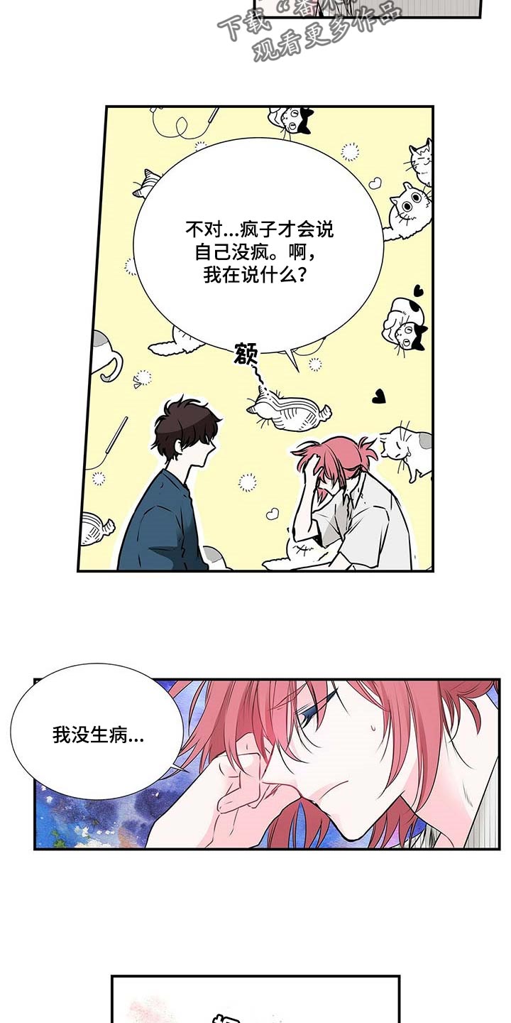 第120章：坦白8