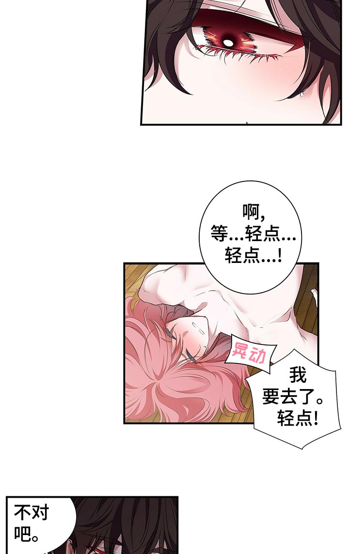 第87章：等一下4