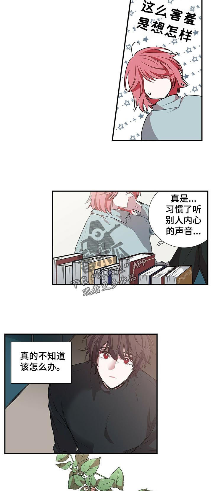 第74章：心动8