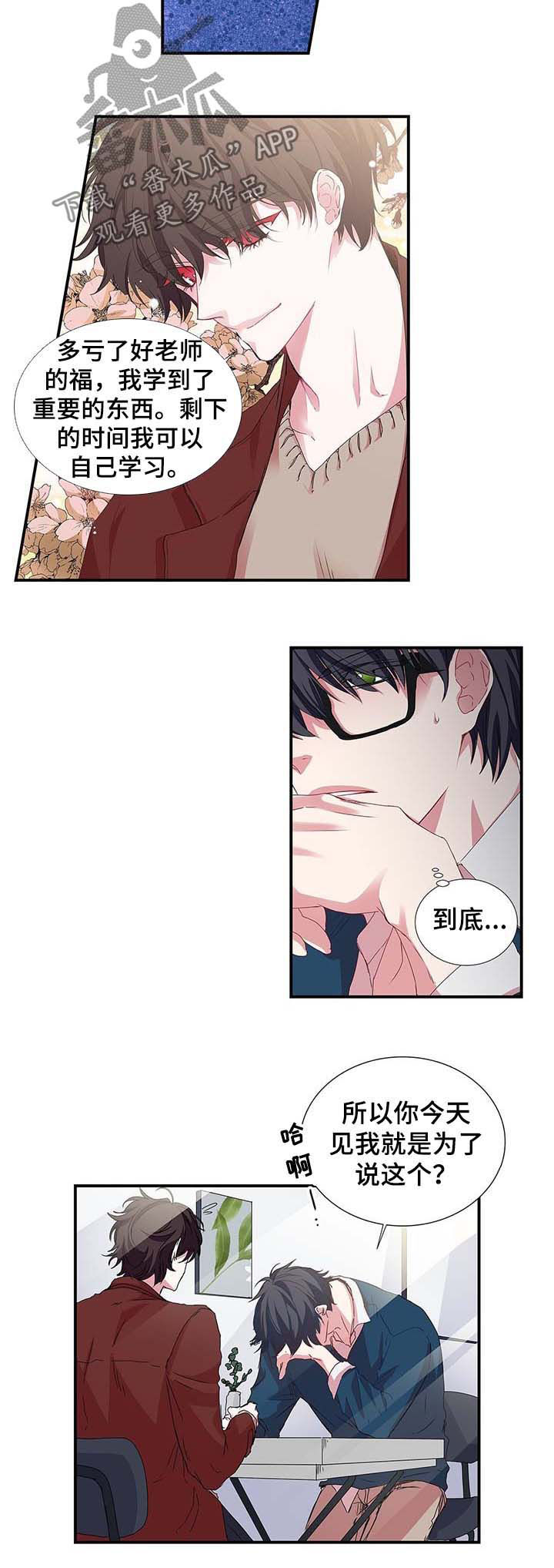 第32章：霸王餐2