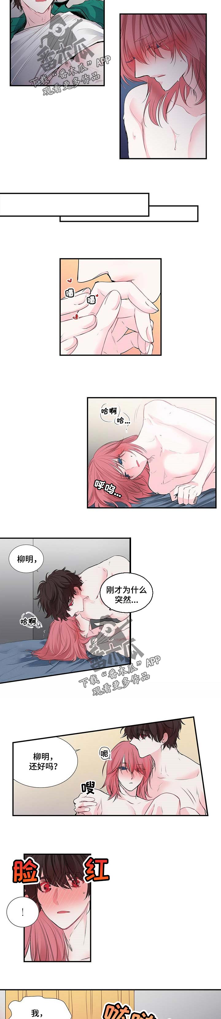 第111章：以为2