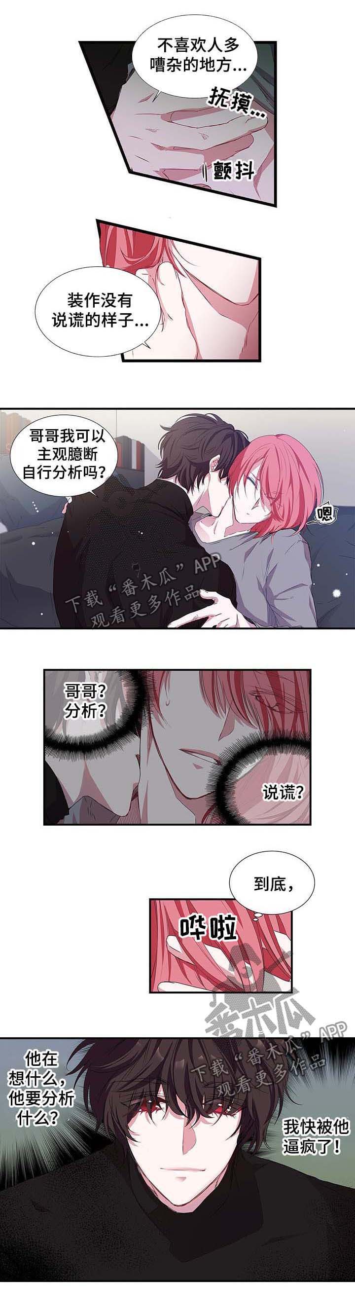 第30章：气氛消失0