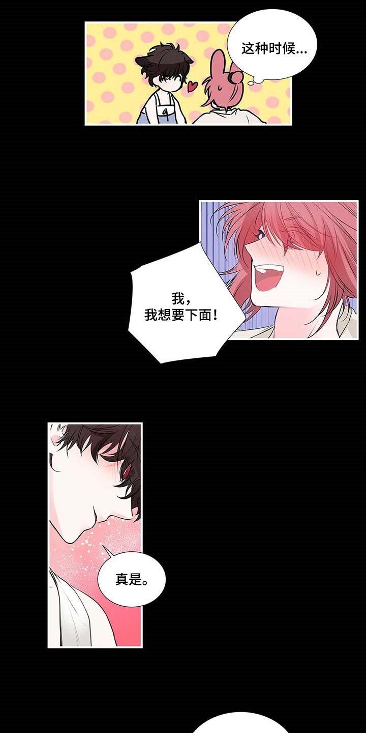 第116章：给你想要的7