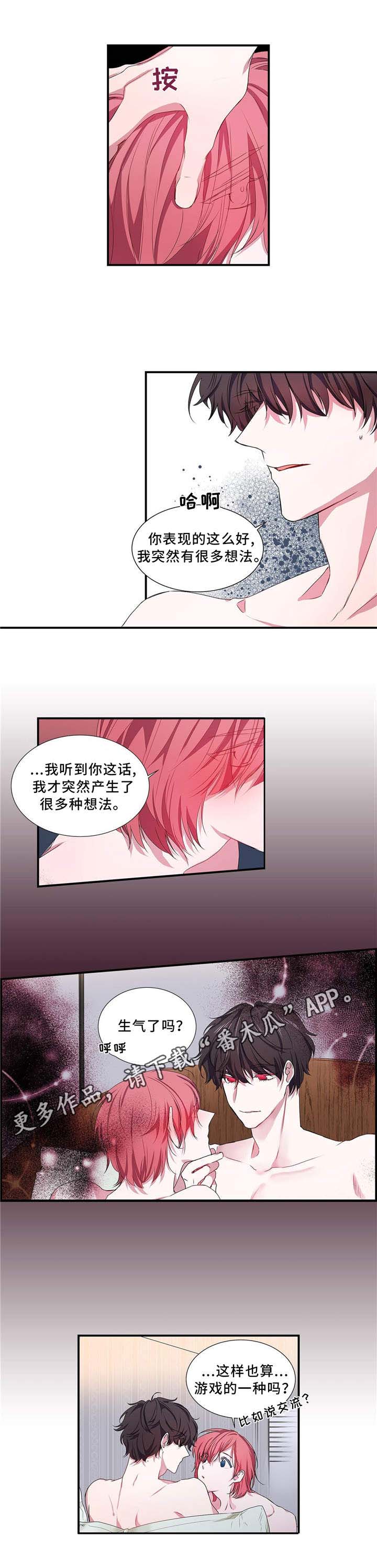 第10章：下次再见2