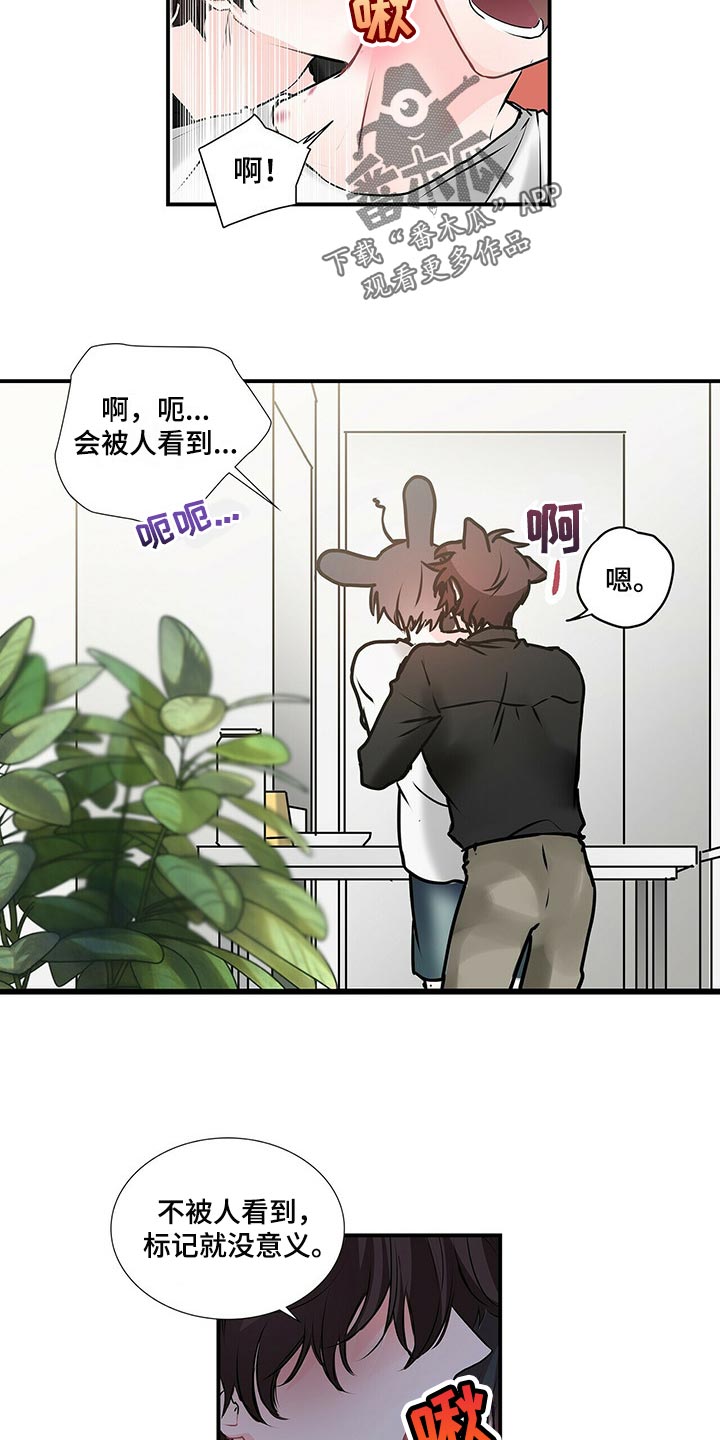 第136章：【番外】就是为了给别人看5