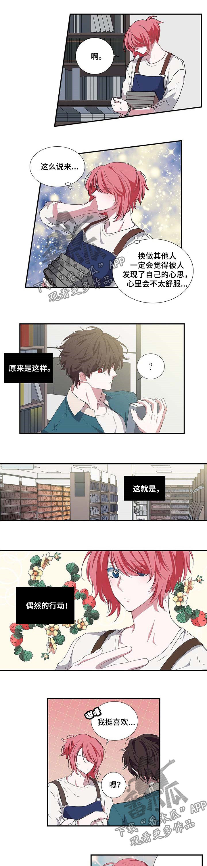 第44章：偶然5