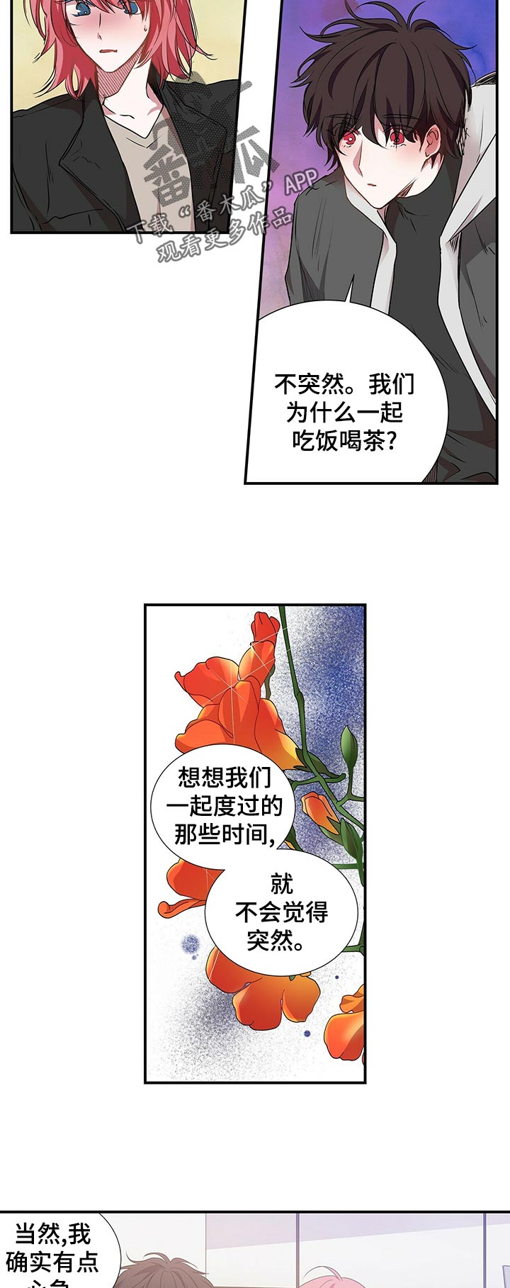 第66章：所以...9